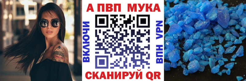 Купить где  Новосокольники  Alpha-PVP Crystall 