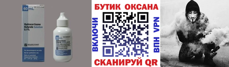 БУТИРАТ оксана Купить где Новосокольники