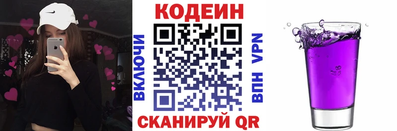Купить закладки  Новосокольники  Кодеиновый сироп Lean напиток Lean (лин) 