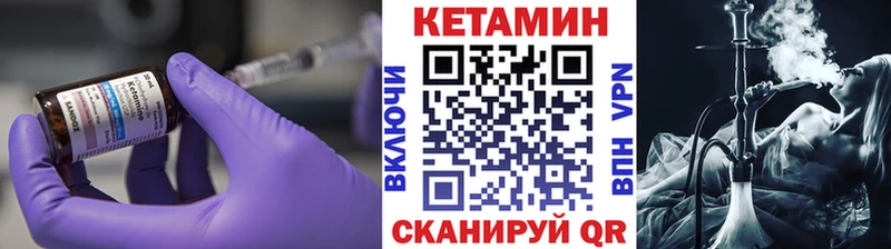 Кетамин ketamine  Купить закладки  Новосокольники 