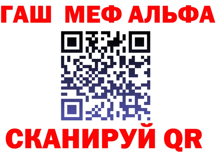 ГАШ гашик ТОР маркетплейс mega Новосокольники