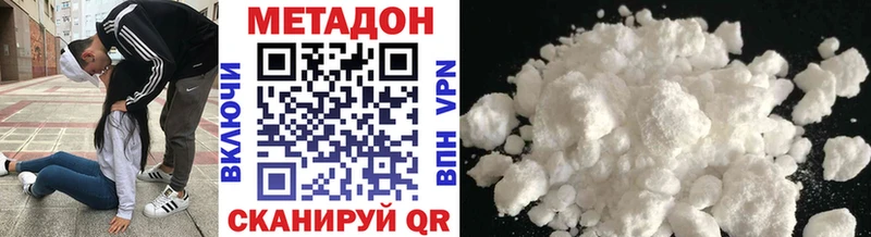 МЕТАДОН methadone  Купить закладки  Новосокольники 